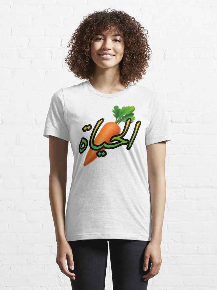 Thumbnail 6 of 7, Essential T-Shirt, Jazra designed and sold by Naim Halawi.