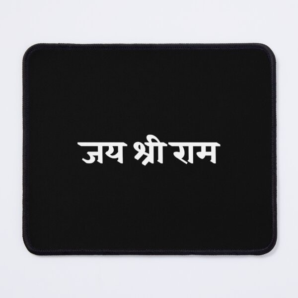Item preview, Jai Shri Ram designed and sold by RasikaDesigns.