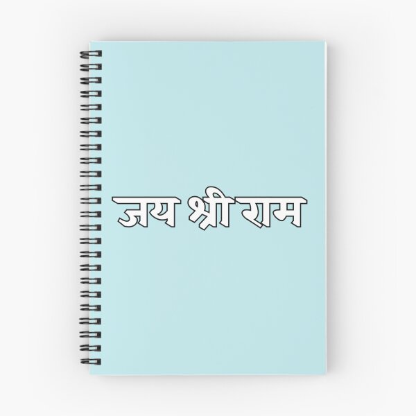 Item preview, Jai Shri Ram designed and sold by RasikaDesigns.