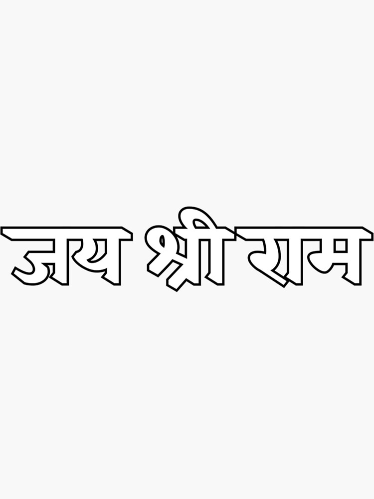 Jai Shree Ram on forearm tattoo  Classy tattoos Tattoos Neck tattoo