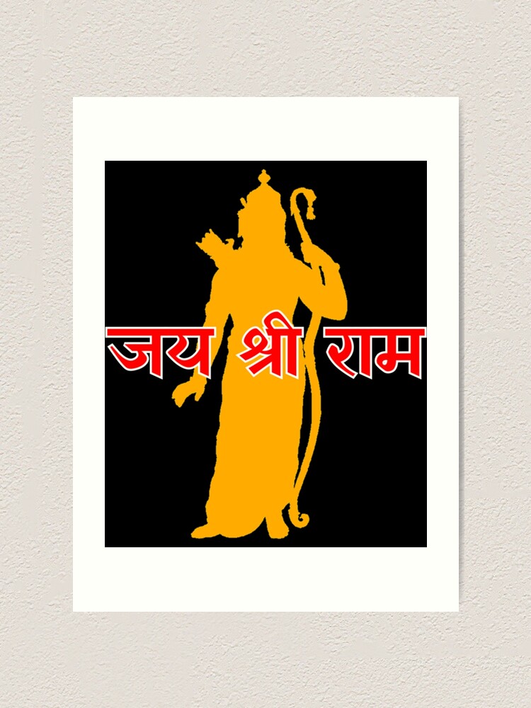 Jai Shri Ram Stylish Creative Vinyl Radium Sticker - Between 35cm - 50cm,  Orange at Rs 499/piece | Mariahu| ID: 2851809602830