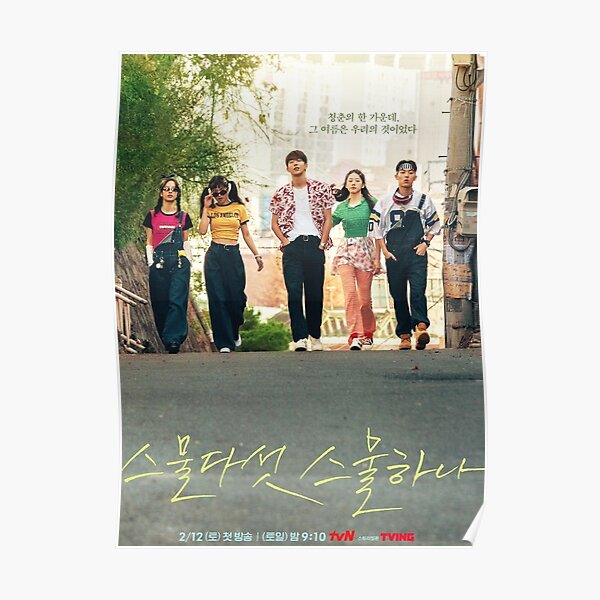 Twenty Five Twenty One Kdrama - Nam Joo hyuk - Kim Taeri Poster