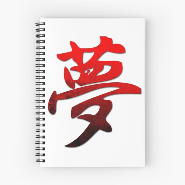Item preview, Grunge Style Kanji Japanese Calligraphy Word Dream designed and sold by jonawillian.