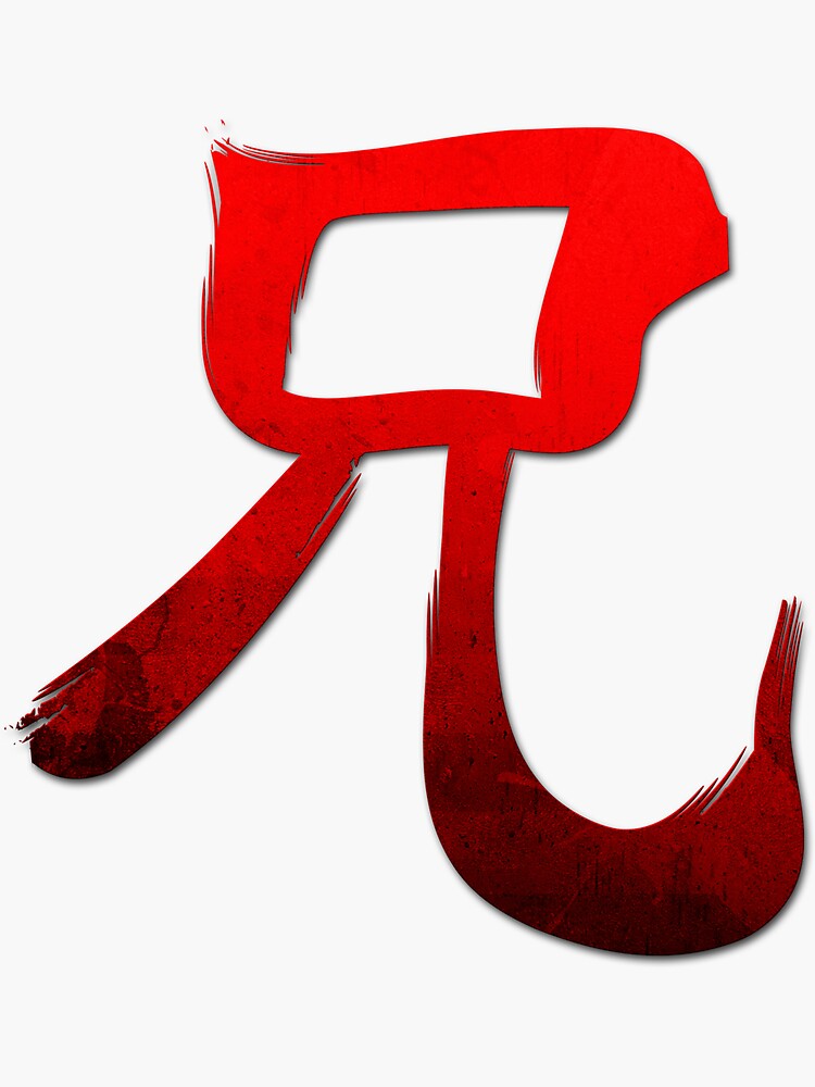 "Grunge Style Kanji Japanese Calligraphy Word Elder Brother" Sticker