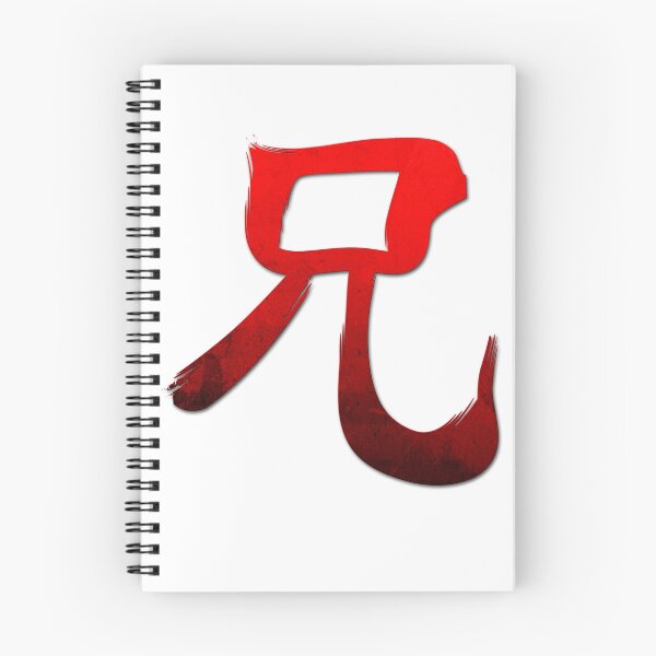Item preview, Grunge Style Kanji Japanese Calligraphy Word Elder Brother designed and sold by jonawillian.