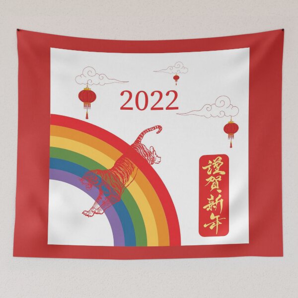 Item preview, 2022 Year of the Tiger- Rainbow  designed and sold by MusingsHomeDeco.