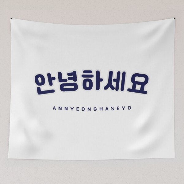 Item preview, Annyeonghaseyo Sticker | 안녕하세요 | Korean Hangul Annyeonghaseyo Navy Font | Korean Alphabet | South Korea | North Korea designed and sold by KPopPopPop.