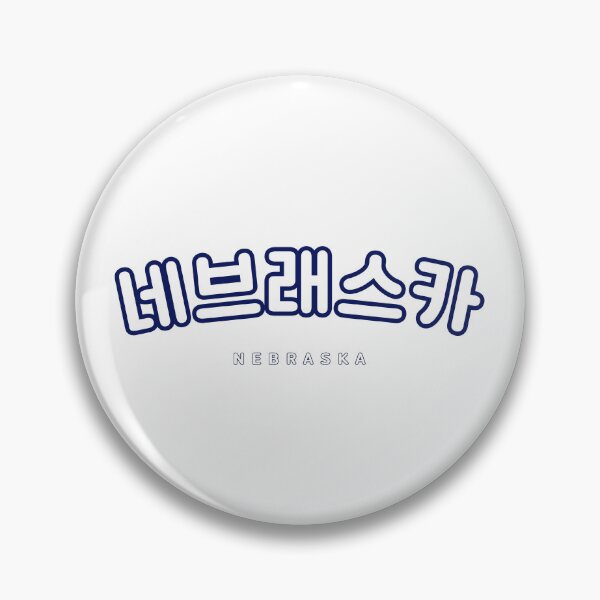 Item preview, Korean Hangul Nebraska Shirt | 네브래스카 | Korean Alphabet | South Korea | North Korea designed and sold by KPopPopPop.