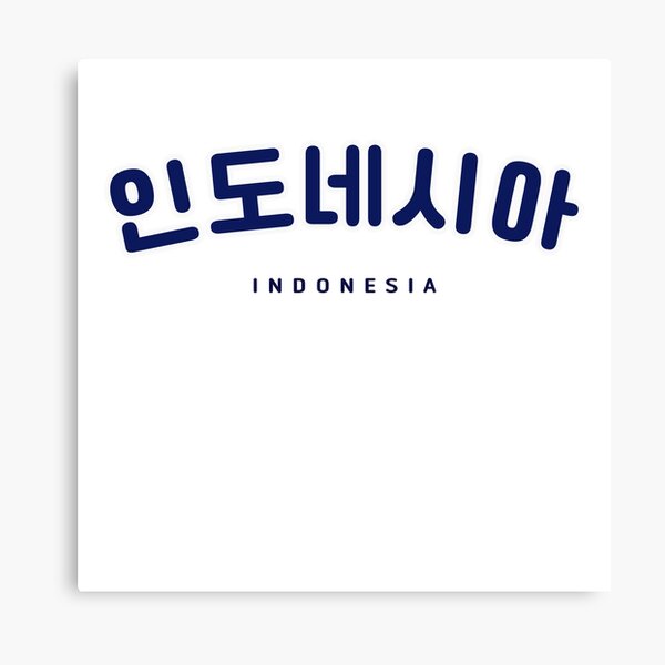 Item preview, Korean Hangul Indonesia Shirt | 인도네시아 | Korean Alphabet | South Korea | North Korea designed and sold by KPopPopPop.