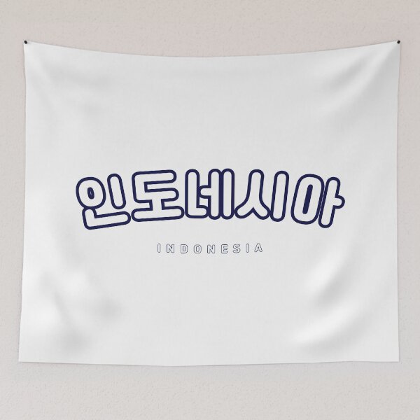 Item preview, Korean Hangul Indonesia Shirt | 인도네시아 | Korean Alphabet | South Korea | North Korea designed and sold by KPopPopPop.