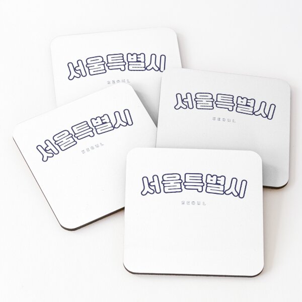Item preview, Korean Seoul Hangul | 서울특별시 | 서울 | Korean Alphabet | South Korea | North Korea designed and sold by KPopPopPop.