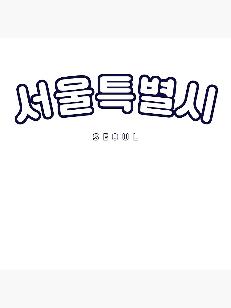 "Korean Seoul Hangul 서울특별시 서울 Korean Alphabet South Korea