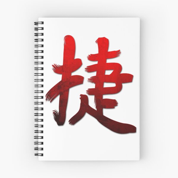 Item preview, Grunge Style Kanji Japanese Calligraphy Word Victory designed and sold by jonawillian.