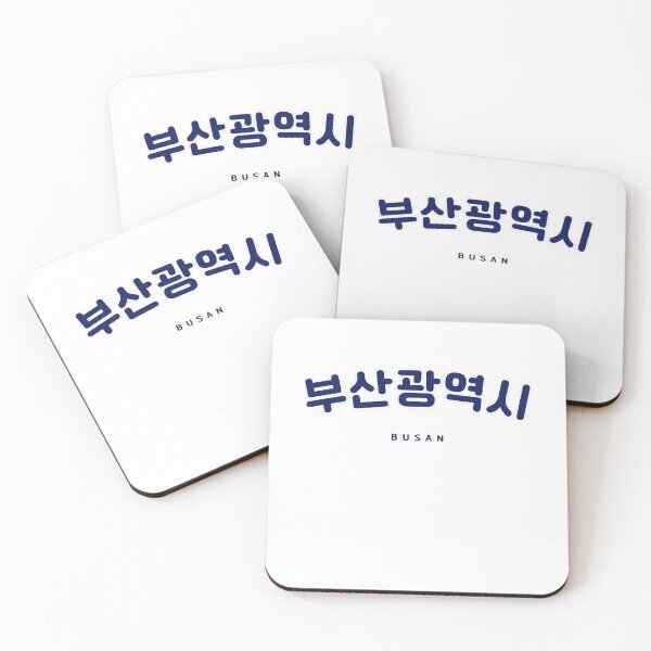 Item preview, Korean Hangul Busan Shirt | 부산광역시 | 부산 | Korean Alphabet | South Korea | North Korea designed and sold by KPopPopPop.