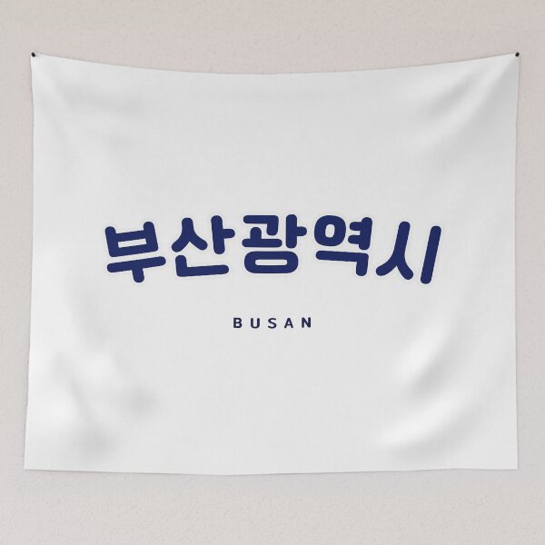 Item preview, Korean Hangul Busan Shirt | 부산광역시 | 부산 | Korean Alphabet | South Korea | North Korea designed and sold by KPopPopPop.