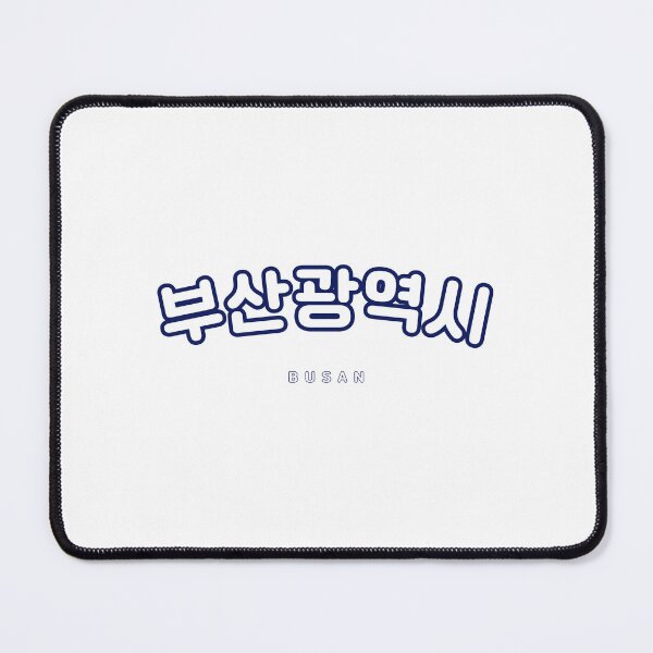 Item preview, Busan| Hangul Korean Busan Shirt | 부산광역시 | 부산 | Korean Alphabet | South Korea | North Korea designed and sold by KPopPopPop.