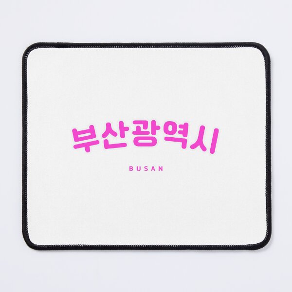 Item preview, Busan Korean Hangul Shirt | 부산광역시 | 부산| Korean Alphabet | South Korea | North Korea designed and sold by KPopPopPop.