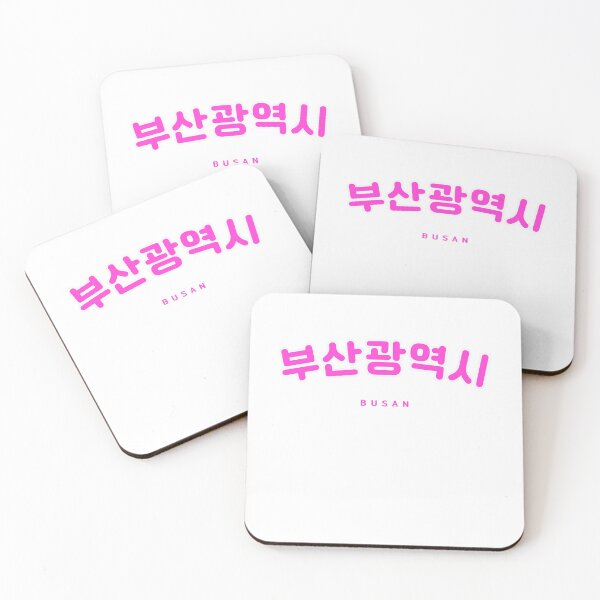 Item preview, Busan Korean Hangul Shirt | 부산광역시 | 부산| Korean Alphabet | South Korea | North Korea designed and sold by KPopPopPop.