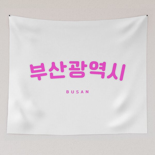 Item preview, Busan Korean Hangul Shirt | 부산광역시 | 부산| Korean Alphabet | South Korea | North Korea designed and sold by KPopPopPop.
