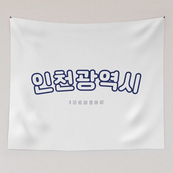 Item preview, Incheon Korean Hangul Shirt | 인천광역시 | 인천| Korean Alphabet | South Korea | North Korea designed and sold by KPopPopPop.