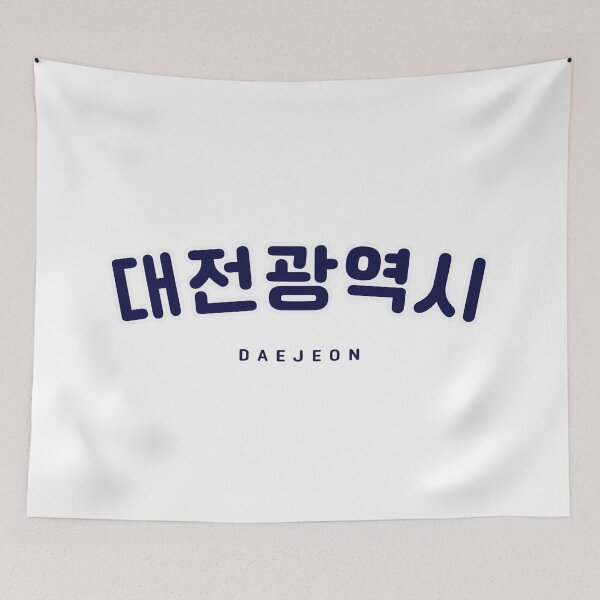 Item preview,  Korean Hangul Daejeon Shirt | 대전광역시 | 대전 | Korean Alphabet | South Korea | North Korea designed and sold by KPopPopPop.