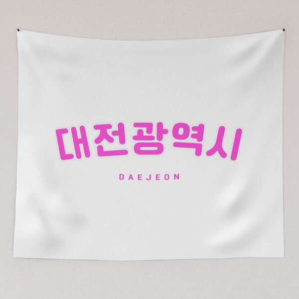 Item preview, Korean Hangul Daejeon Shirt | 대전광역시 | 대전 | Korean Alphabet | South Korea | North Korea designed and sold by KPopPopPop.