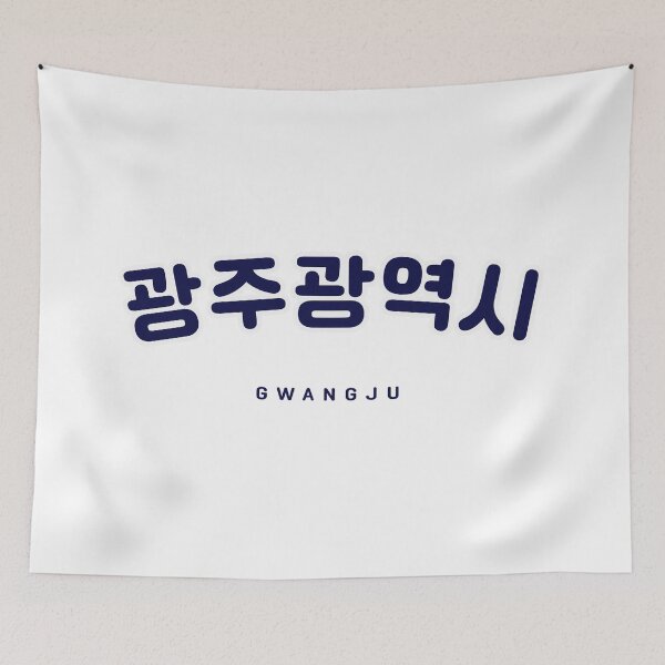Item preview, Korean Hangul Gwangju Shirt | 광주광역시 | 광주 | Korean Alphabet | South Korea | North Korea designed and sold by KPopPopPop.