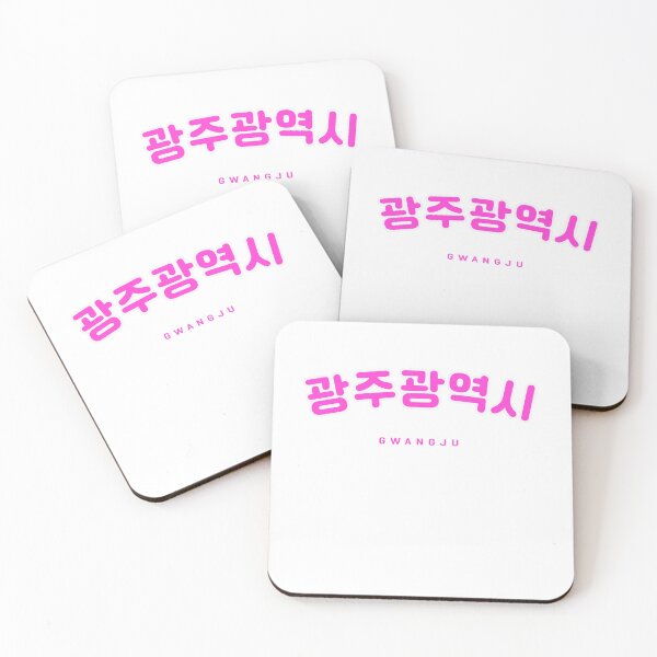Item preview, Gwangju Korean Hangul  Shirt | 광주광역시 | 광주 | Korean Alphabet | South Korea | North Korea designed and sold by KPopPopPop.