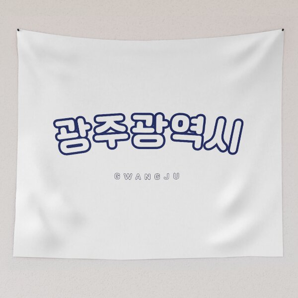 Item preview, Korea Gwangju Korean Hangul  Shirt | 광주광역시 | 광주 | Korean Alphabet | South Korea | North Korea designed and sold by KPopPopPop.