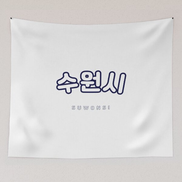 Item preview, Suwon | Korean Hangul Suwonsi Shirt | 수원시 | 수원 | Korean Alphabet | South Korea | North Korea designed and sold by KPopPopPop.