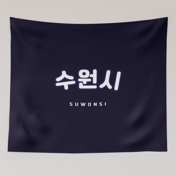 Item preview, Hangul Suwon | Korean  Suwonsi Shirt | 수원시 | 수원 | Korean Alphabet | South Korea | North Korea designed and sold by KPopPopPop.
