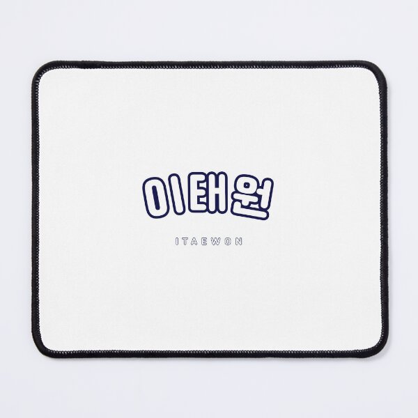 Item preview, Itaewon Korean Hangul Shirt | 이태원 | Korean Alphabet | South Korea | North Korea designed and sold by KPopPopPop.