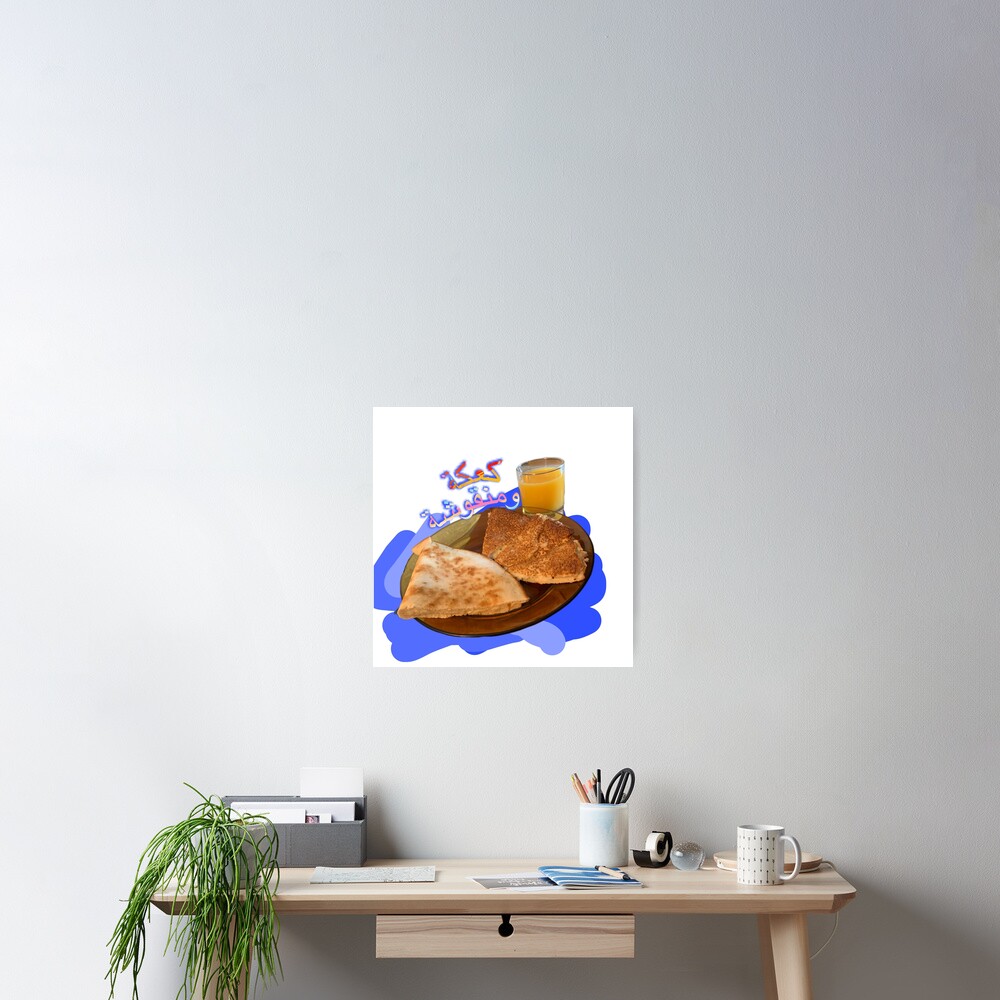 Item preview, Poster designed and sold by naim555.