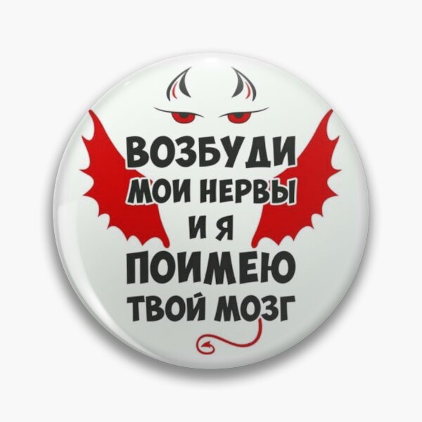 Item preview, funny, inscriptions, pictures, in Russian designed and sold by kostin78.