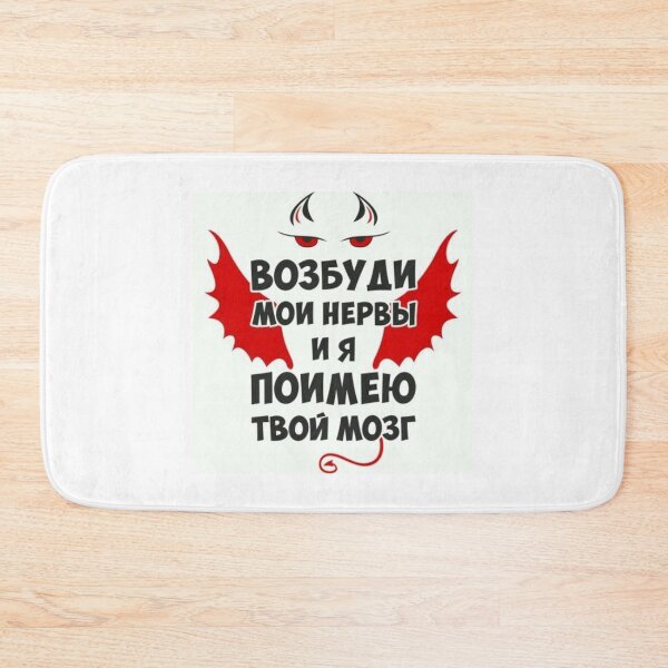 Item preview, funny, inscriptions, pictures, in Russian designed and sold by kostin78.