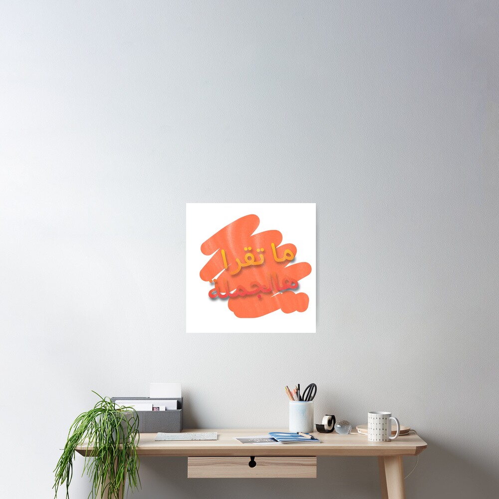 Item preview, Poster designed and sold by naim555.