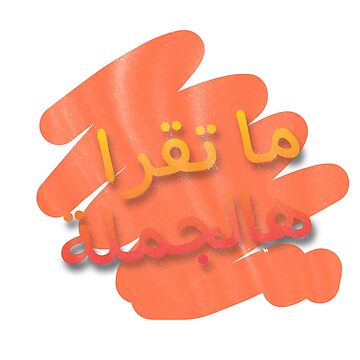 Artwork thumbnail, Ma Tekra by Naim Halawi