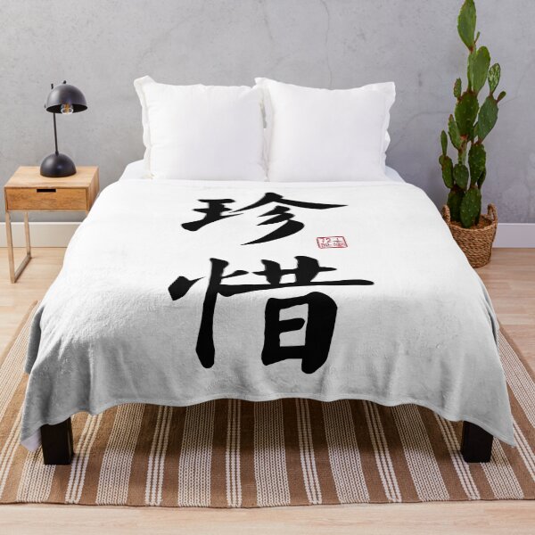 Item preview, Cherish - Chinese Calligraphy Art (Black on White) designed and sold by STUDIO-72.