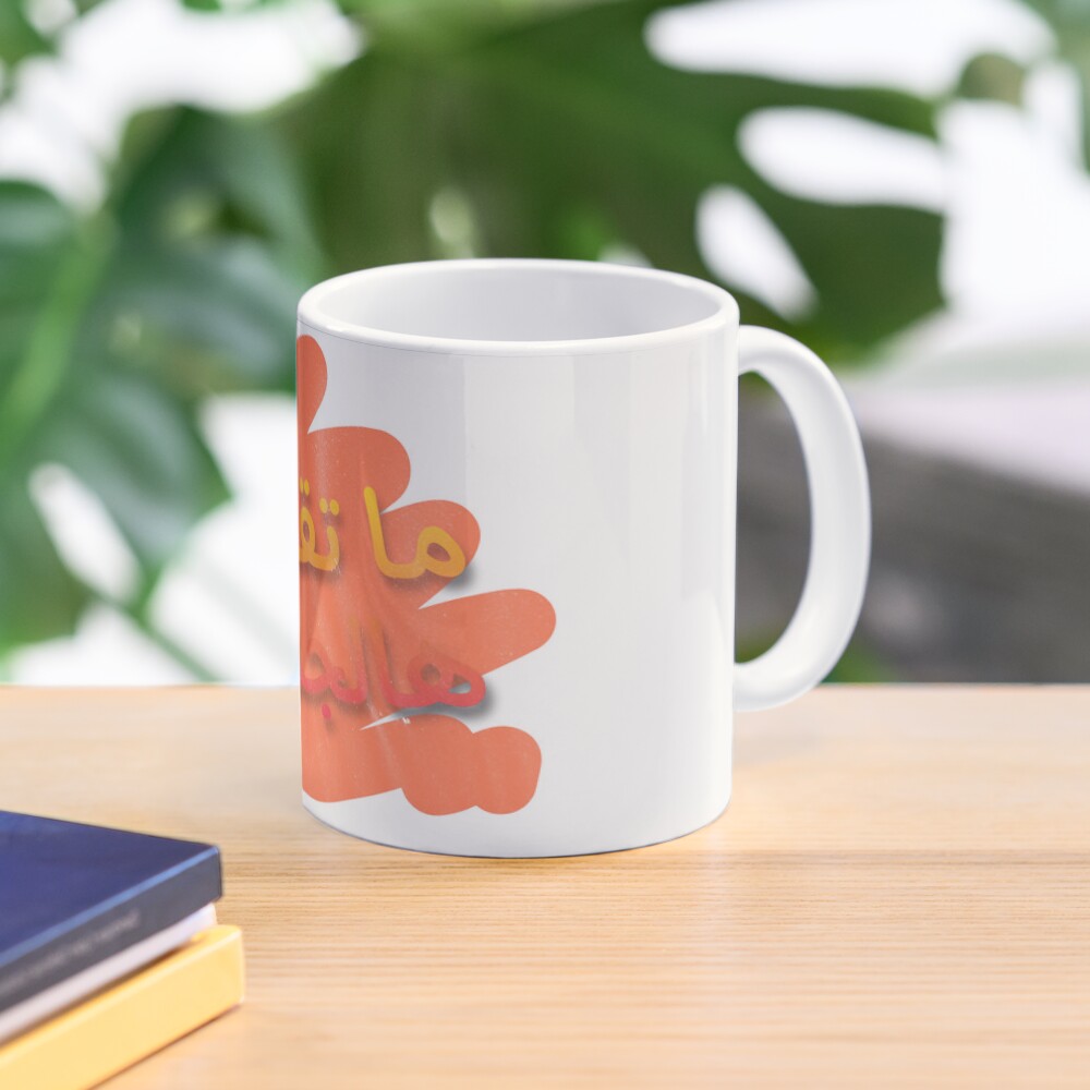 Item preview, Classic Mug designed and sold by naim555.