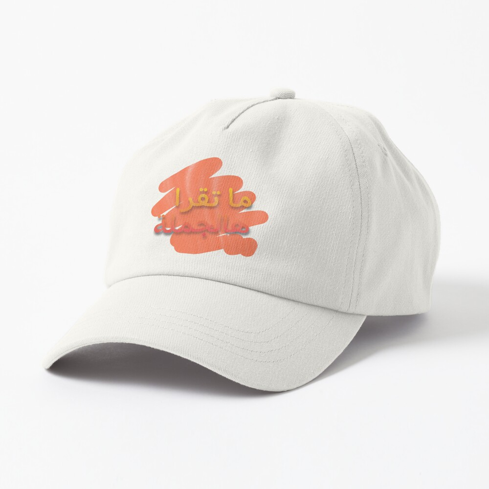 Item preview, Dad Hat designed and sold by naim555.