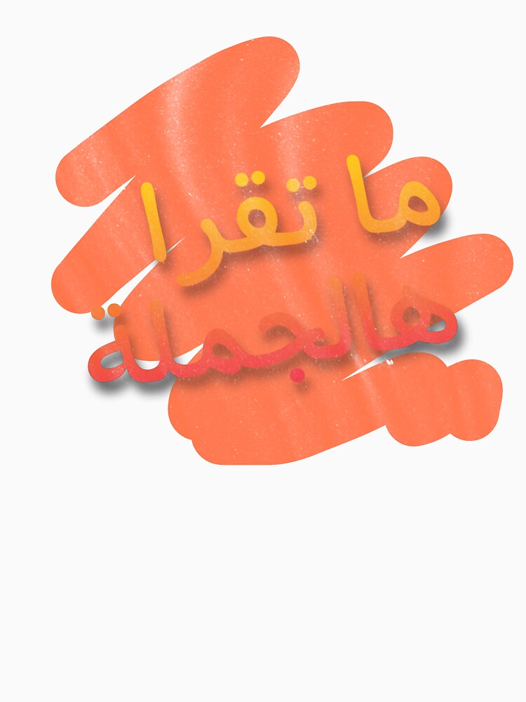 Thumbnail 7 of 7, Classic T-Shirt, Ma Tekra designed and sold by Naim Halawi.