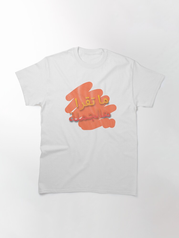 Thumbnail 3 of 7, Classic T-Shirt, Ma Tekra designed and sold by naim555.