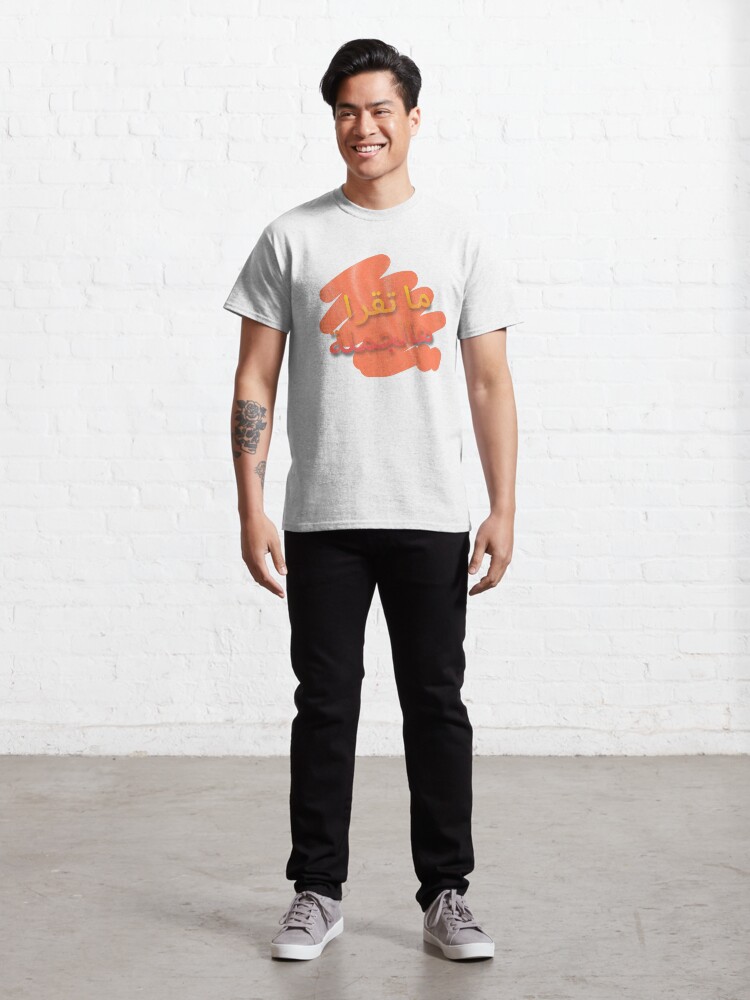 Thumbnail 3 of 7, Classic T-Shirt, Ma Tekra designed and sold by Naim Halawi.