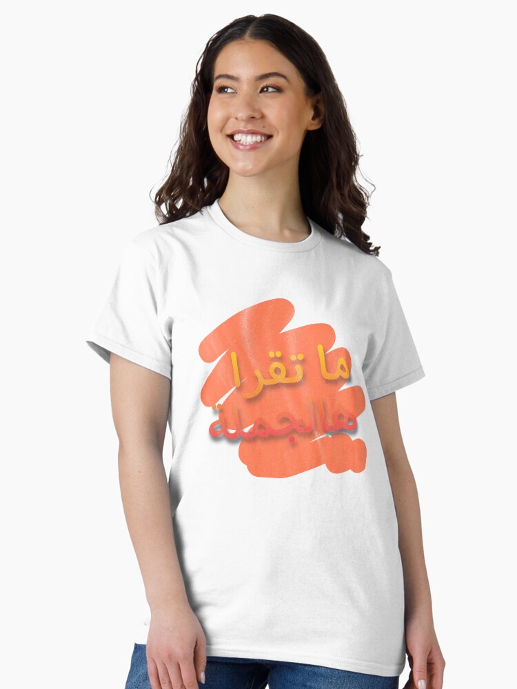 Thumbnail 1 of 7, Classic T-Shirt, Ma Tekra designed and sold by naim555.