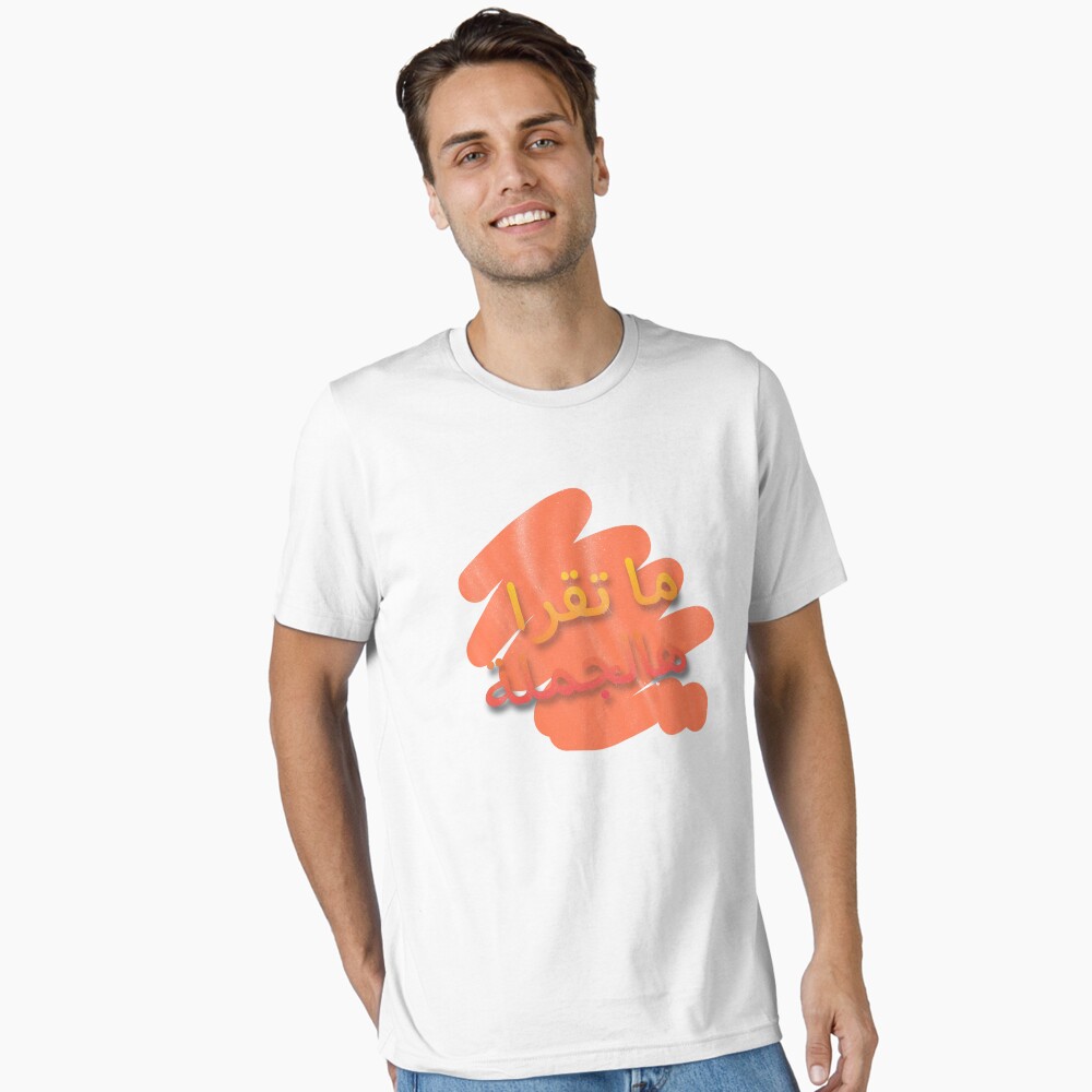 Item preview, Essential T-Shirt designed and sold by naim555.