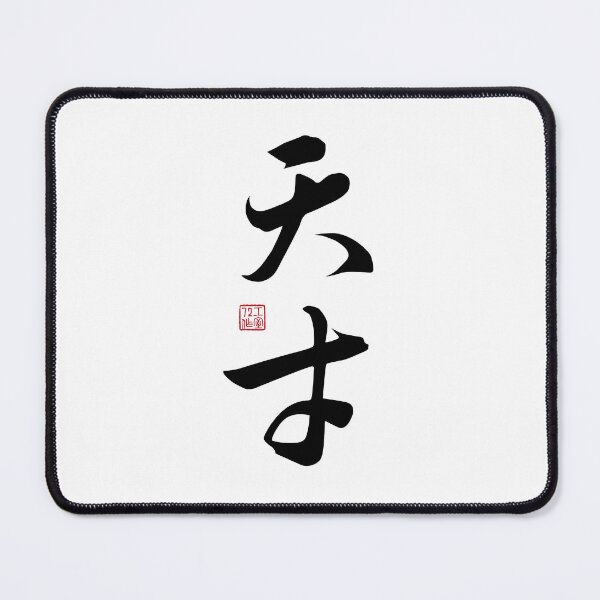 Item preview, Genius - Chinese Calligraphy Art (Black on White) designed and sold by STUDIO-72.