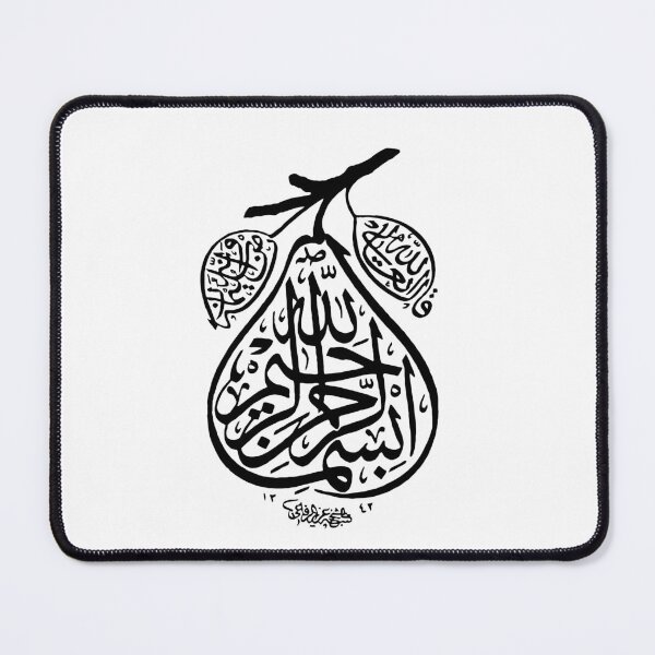 Item preview, Bismilahi Rahmani Rahim  designed and sold by Isheilstylish.