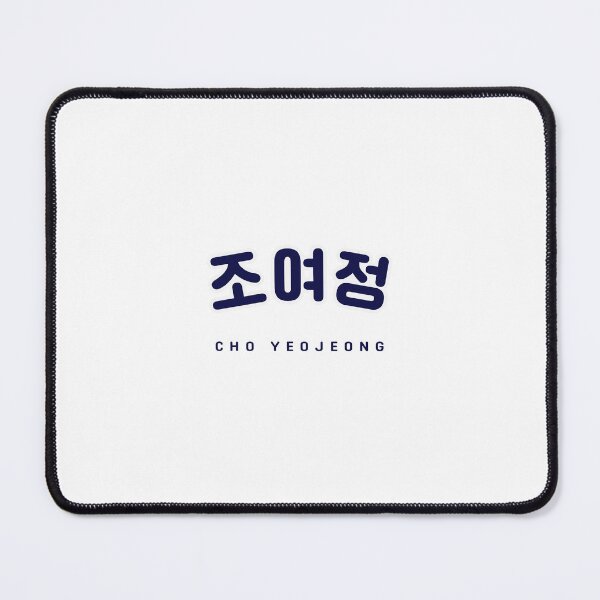 Item preview, Cho Yeo Jeong | Korean Hangul | 조여정 | Korean Alphabet | South Korea | North Korea designed and sold by KPopPopPop.