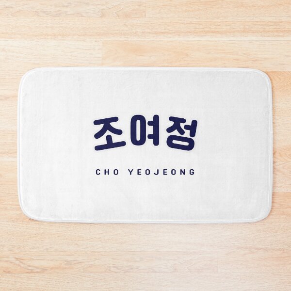 Item preview, Cho Yeo Jeong | Korean Hangul | 조여정 | Korean Alphabet | South Korea | North Korea designed and sold by KPopPopPop.
