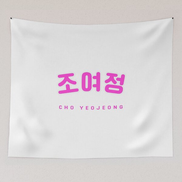 Item preview, Cho Yeo Jeong | Korean Hangul | 조여정 | Korean Alphabet | South Korea | North Korea designed and sold by KPopPopPop.